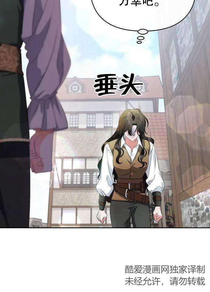 《住在逃跑女主的隔壁》第01话 第74页