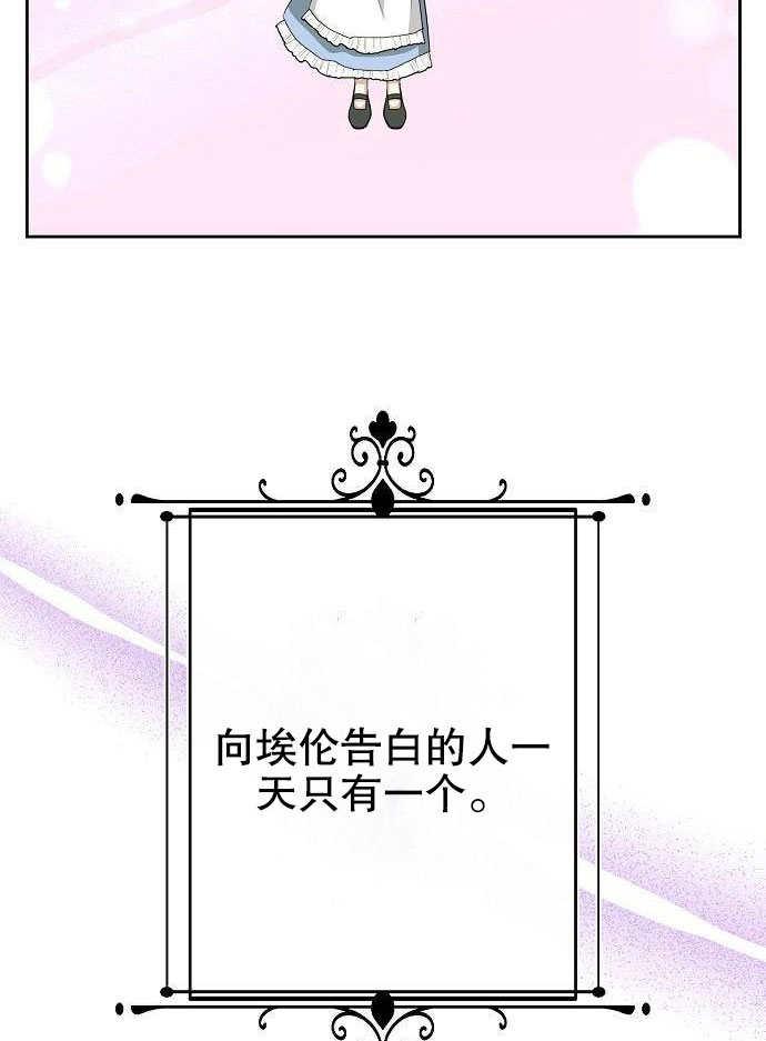 《住在逃跑女主的隔壁》第01话 第123页