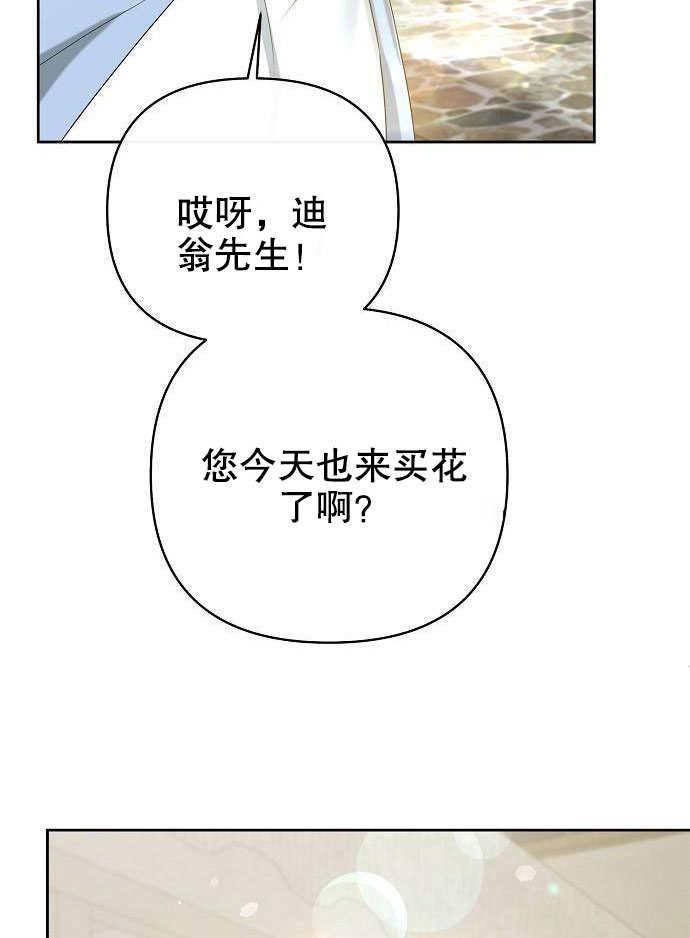 《住在逃跑女主的隔壁》第01话 第132页