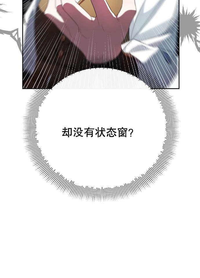 《住在逃跑女主的隔壁》第01话 第94页