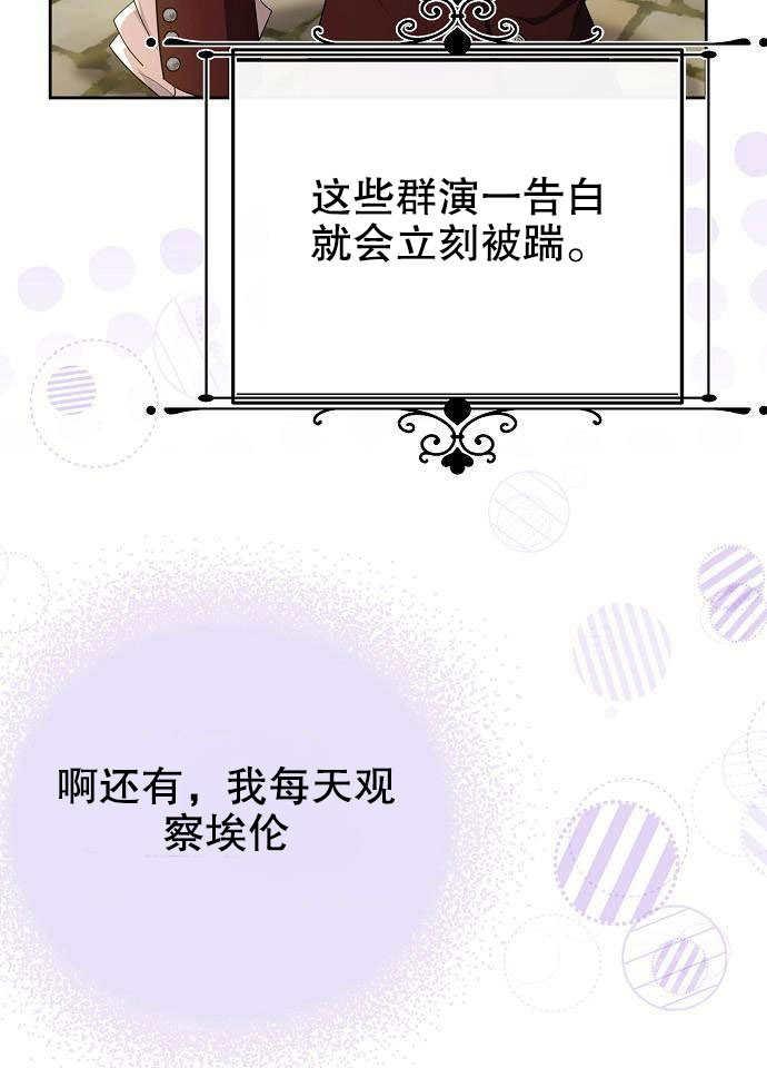 《住在逃跑女主的隔壁》第01话 第120页