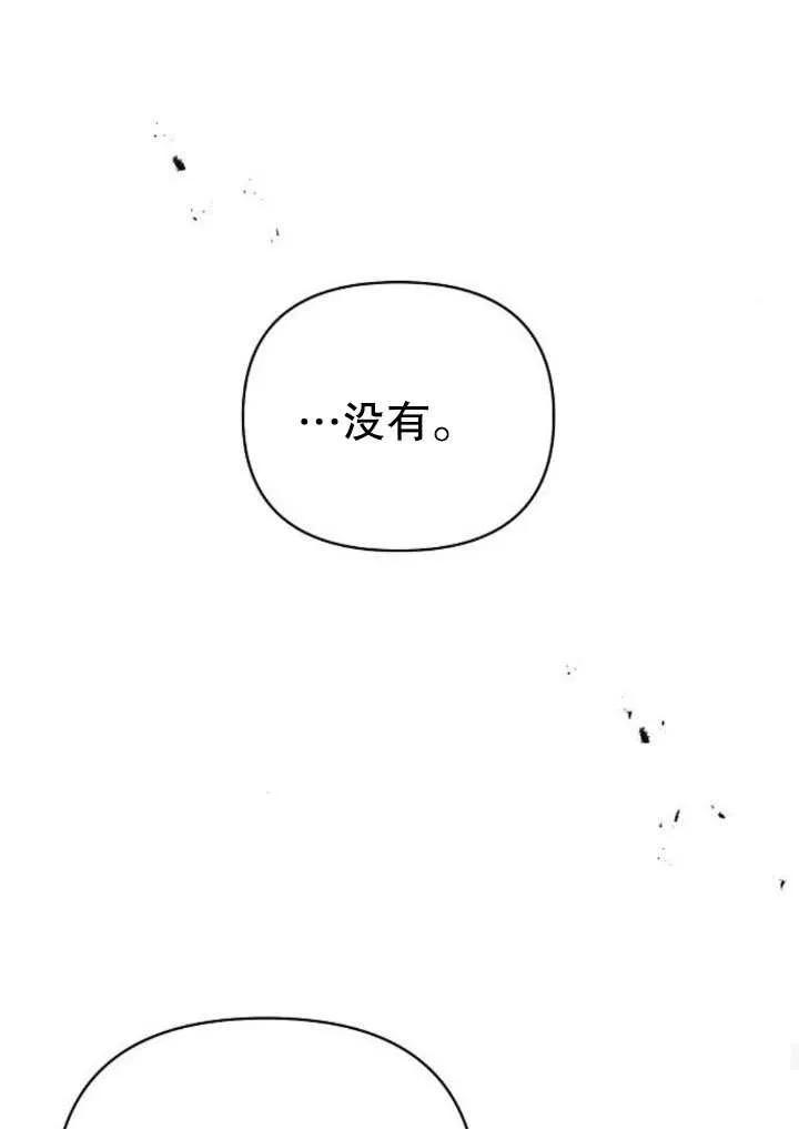 《住在逃跑女主的隔壁》第19话 第39页
