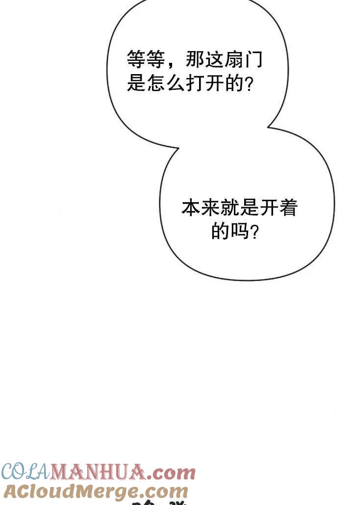 《住在逃跑女主的隔壁》第19话 第9页