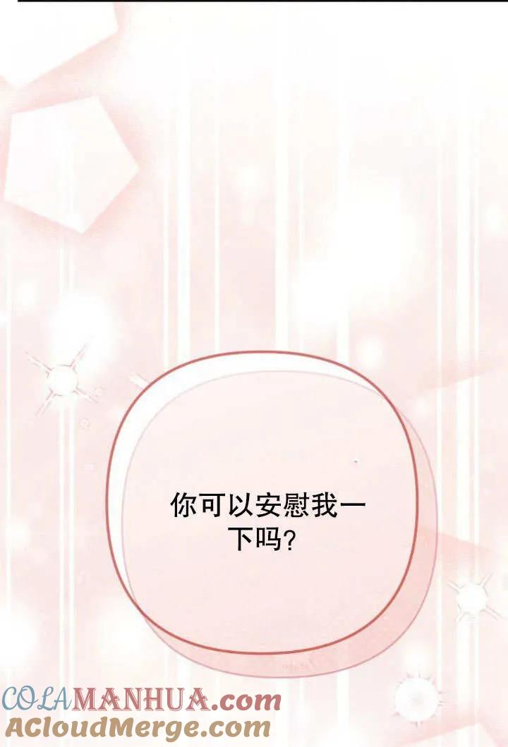 《住在逃跑女主的隔壁》第19话 第61页