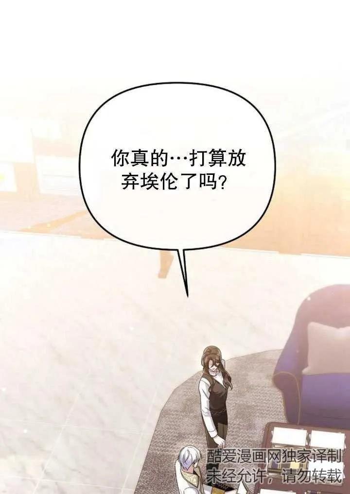 《住在逃跑女主的隔壁》第19话 第48页