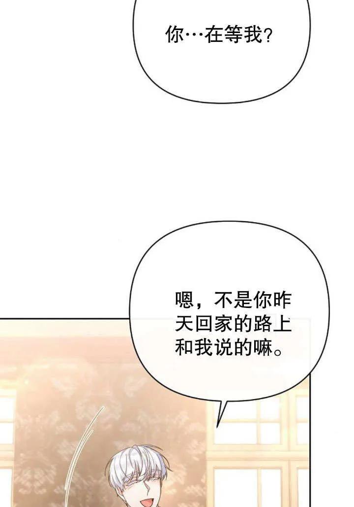 《住在逃跑女主的隔壁》第19话 第4页