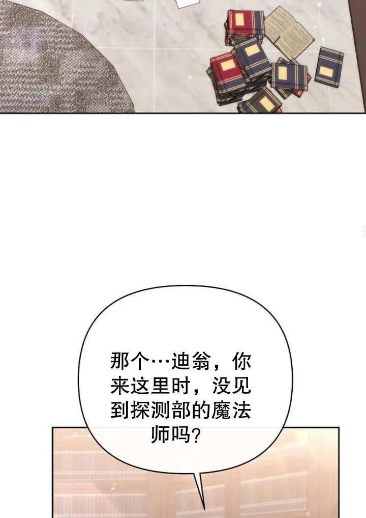 《住在逃跑女主的隔壁》第19话 第28页