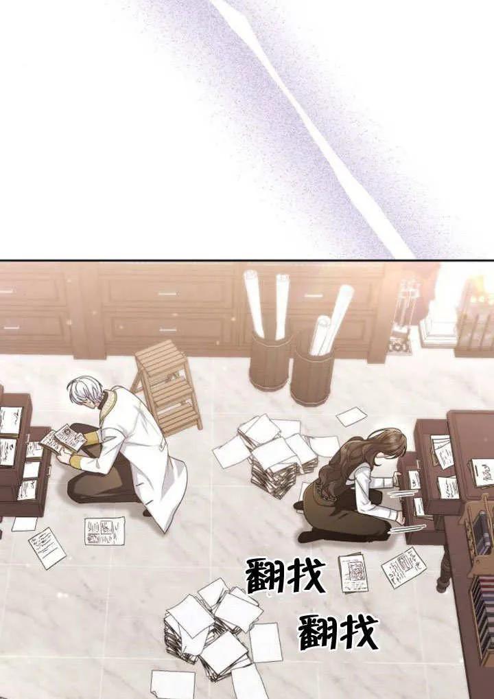 《住在逃跑女主的隔壁》第19话 第27页