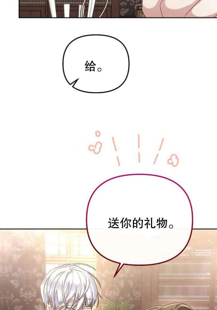 《住在逃跑女主的隔壁》第19话 第18页