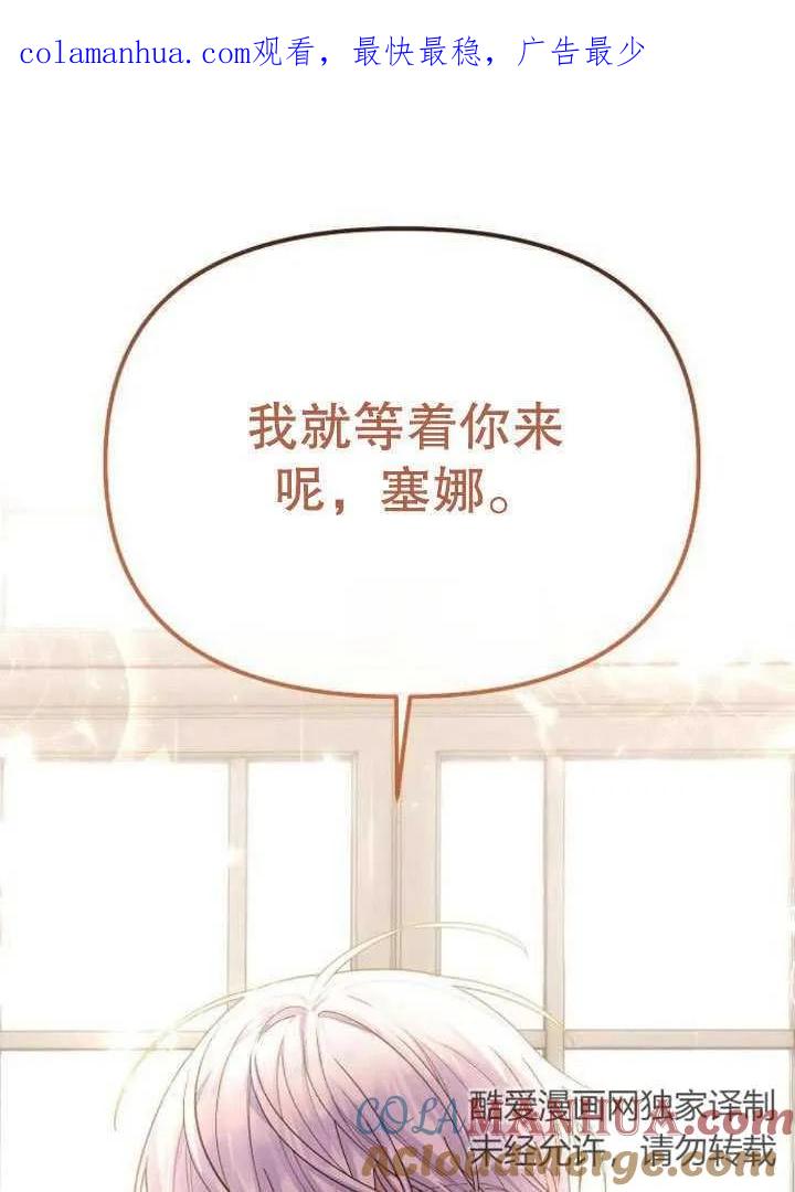 《住在逃跑女主的隔壁》第19话 第1页