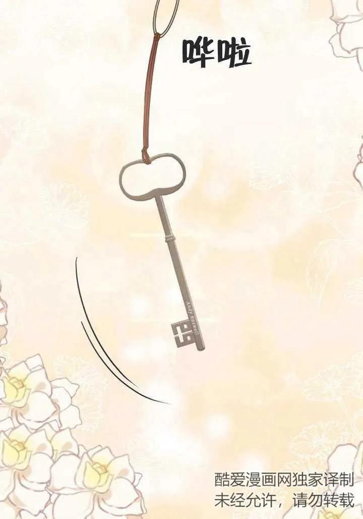 《住在逃跑女主的隔壁》第19话 第12页