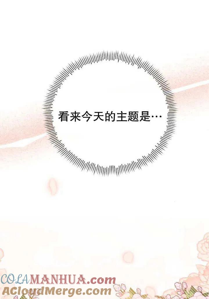 《住在逃跑女主的隔壁》第19话 第21页