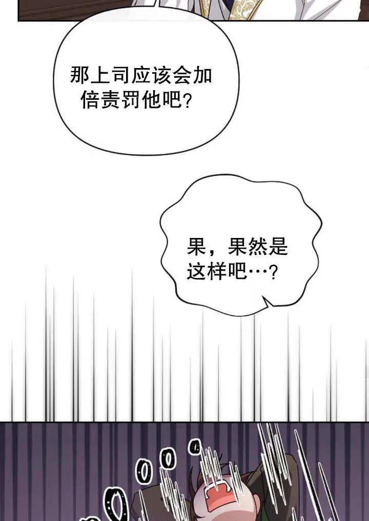 《住在逃跑女主的隔壁》第19话 第34页