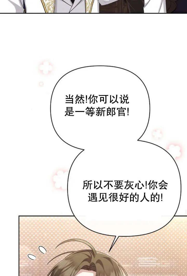 《住在逃跑女主的隔壁》第19话 第58页