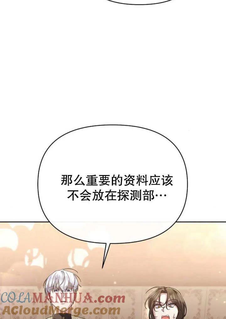 《住在逃跑女主的隔壁》第19话 第41页