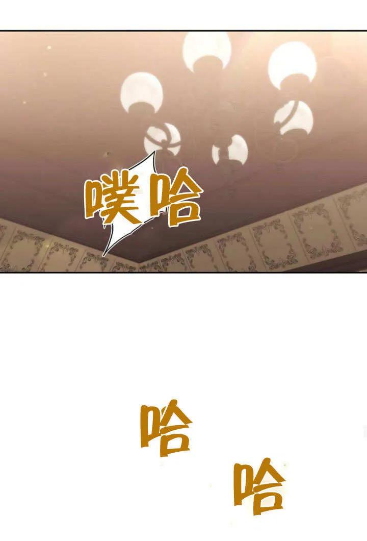 《住在逃跑女主的隔壁》第19话 第68页