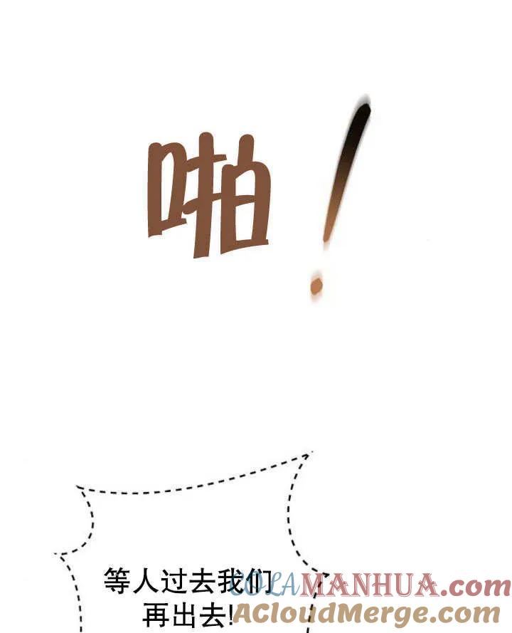 《住在逃跑女主的隔壁》第19话 第93页