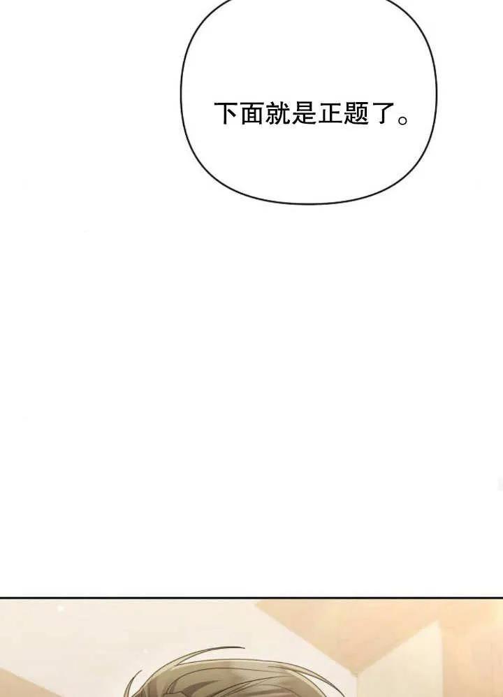 《住在逃跑女主的隔壁》第20话 第98页