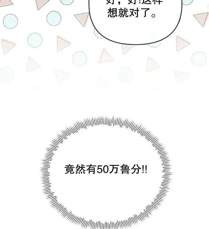《住在逃跑女主的隔壁》第20话 第119页