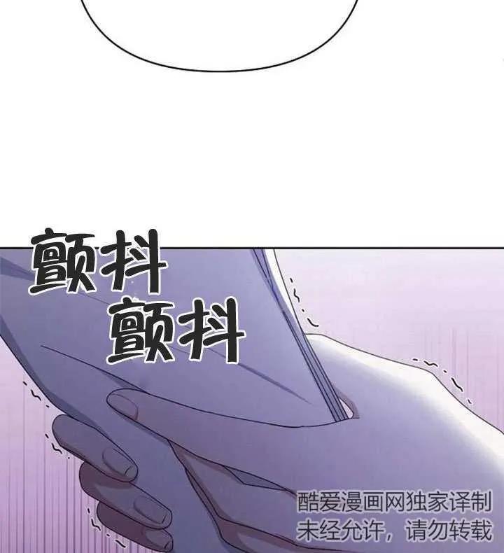 《住在逃跑女主的隔壁》第20话 第114页