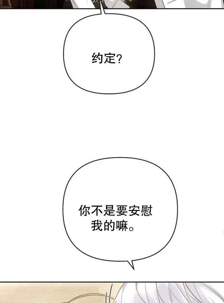 《住在逃跑女主的隔壁》第20话 第32页