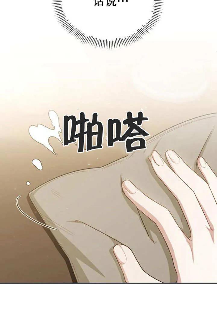 《住在逃跑女主的隔壁》第20话 第58页