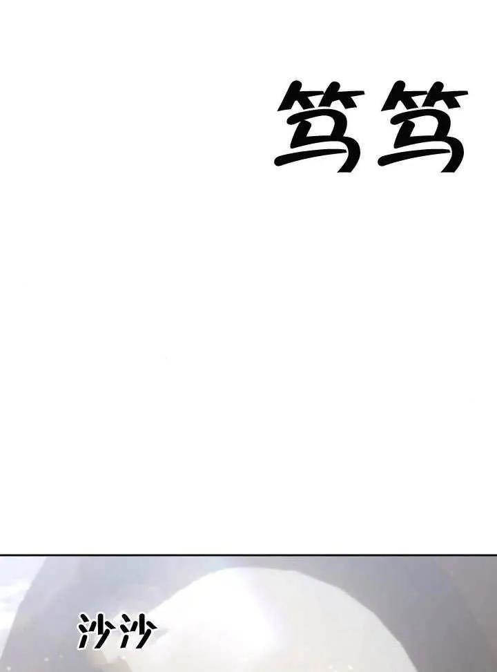 《住在逃跑女主的隔壁》第20话 第38页