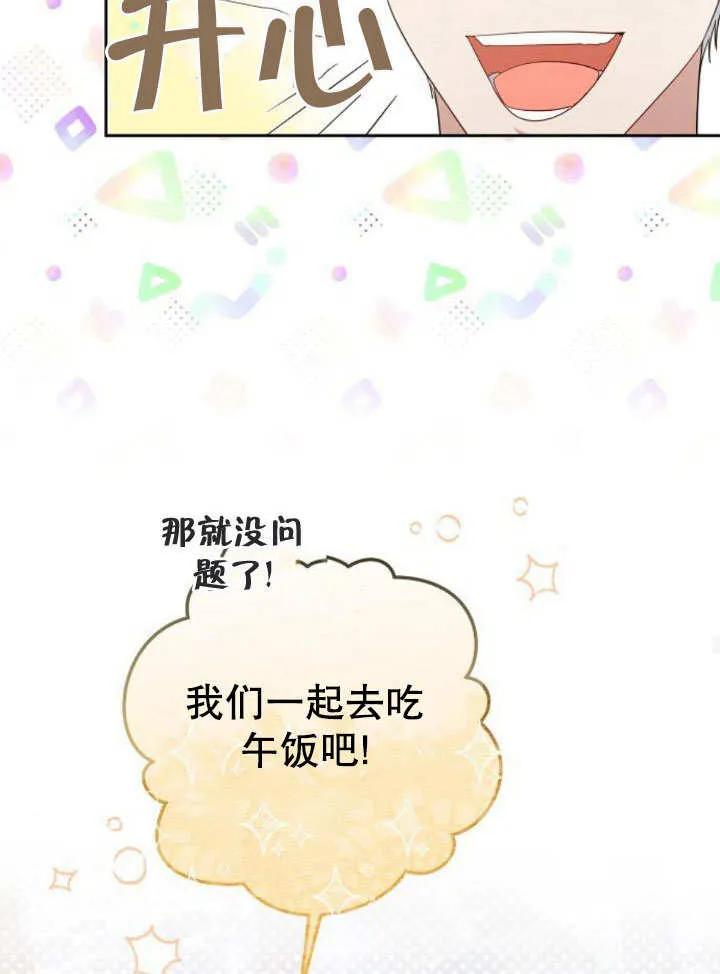 《住在逃跑女主的隔壁》第20话 第46页