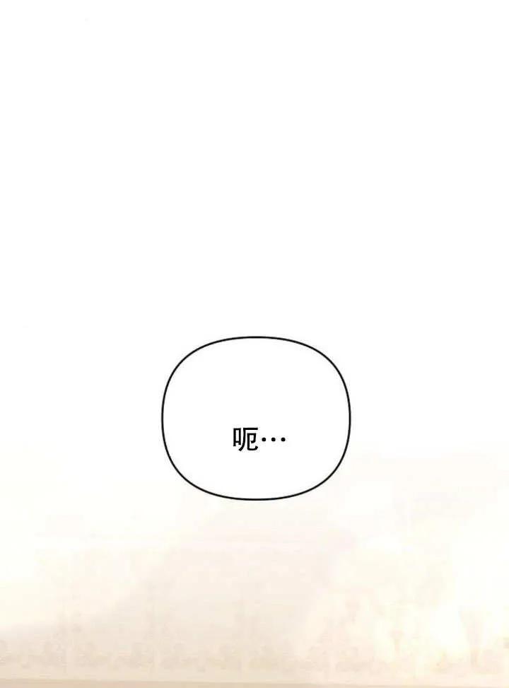 《住在逃跑女主的隔壁》第20话 第34页