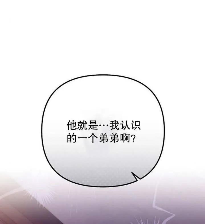 《住在逃跑女主的隔壁》第20话 第134页