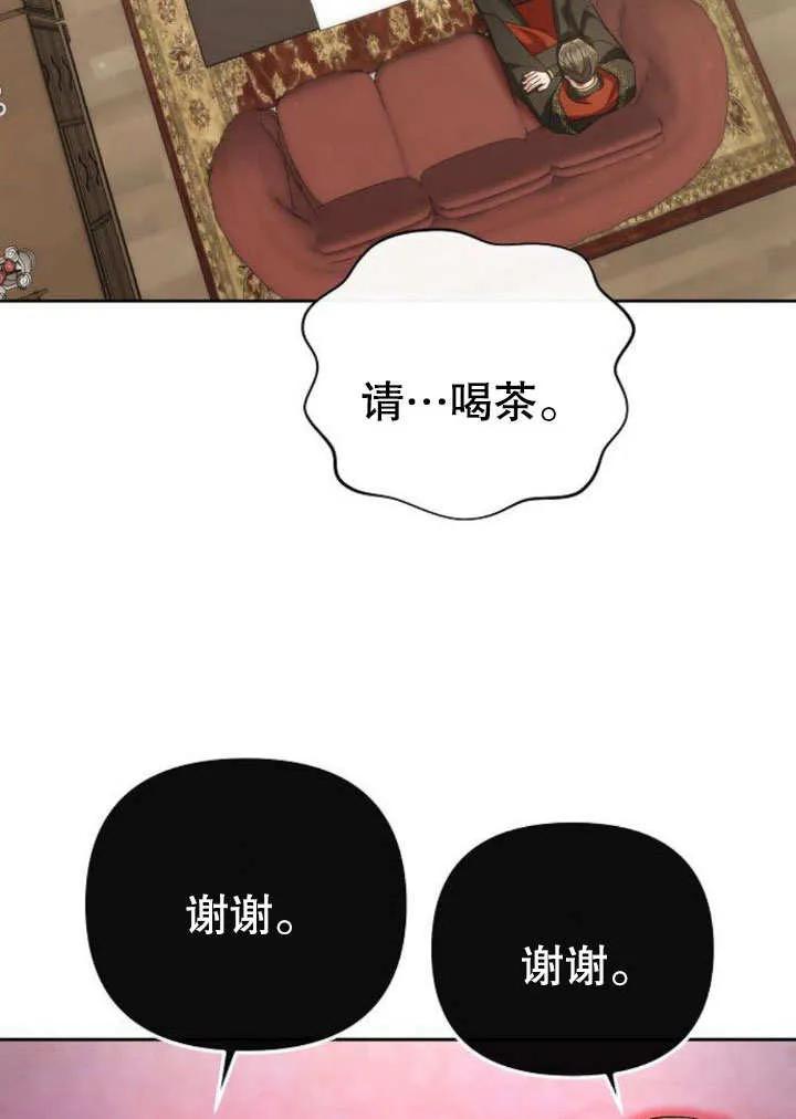 《住在逃跑女主的隔壁》第20话 第72页