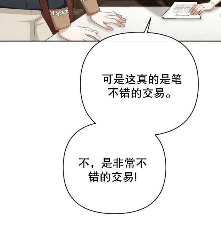 《住在逃跑女主的隔壁》第20话 第124页