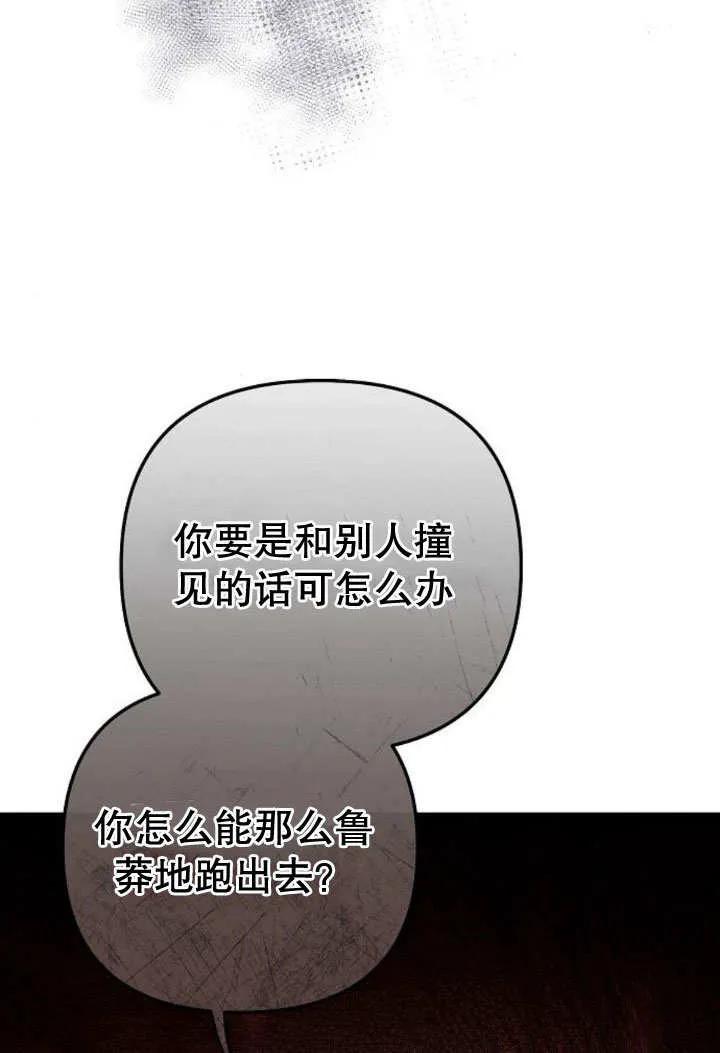 《住在逃跑女主的隔壁》第20话 第10页