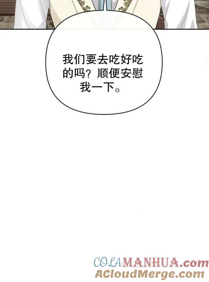 《住在逃跑女主的隔壁》第20话 第41页
