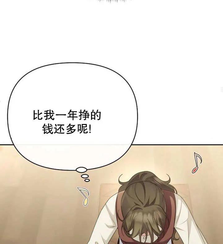 《住在逃跑女主的隔壁》第20话 第120页