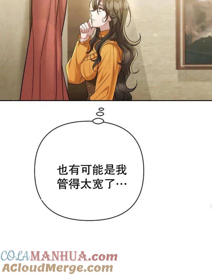 《住在逃跑女主的隔壁》第21话 第69页