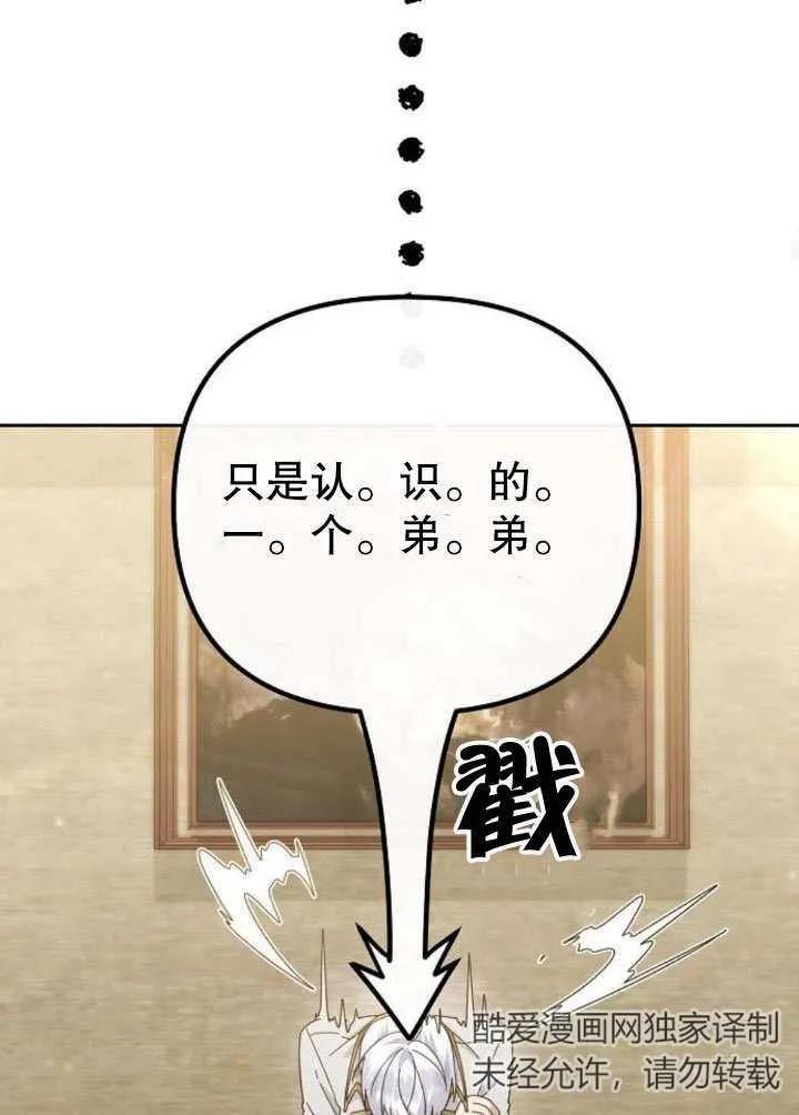《住在逃跑女主的隔壁》第21话 第96页
