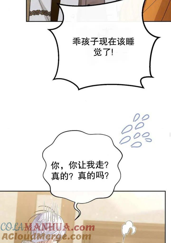 《住在逃跑女主的隔壁》第21话 第117页