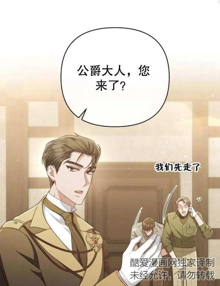 《住在逃跑女主的隔壁》第21话 第72页