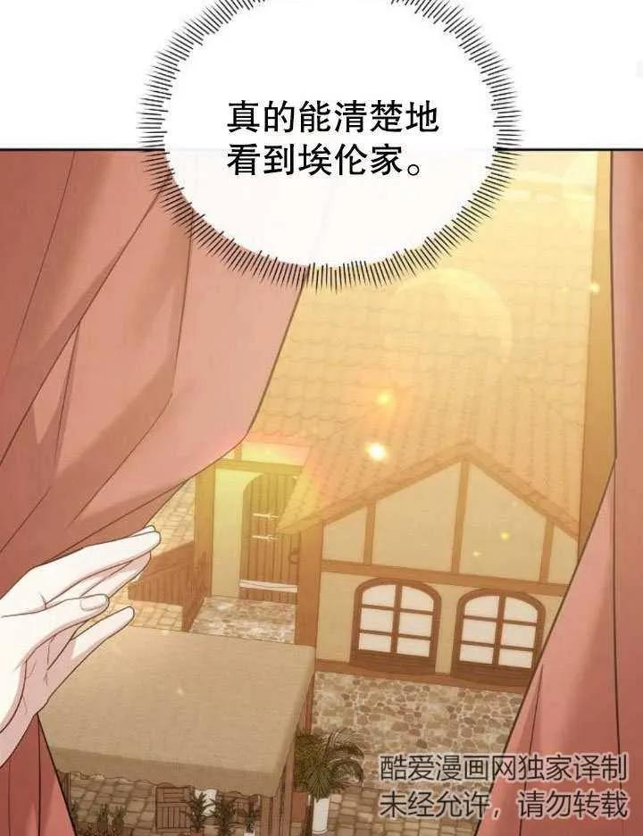 《住在逃跑女主的隔壁》第21话 第63页