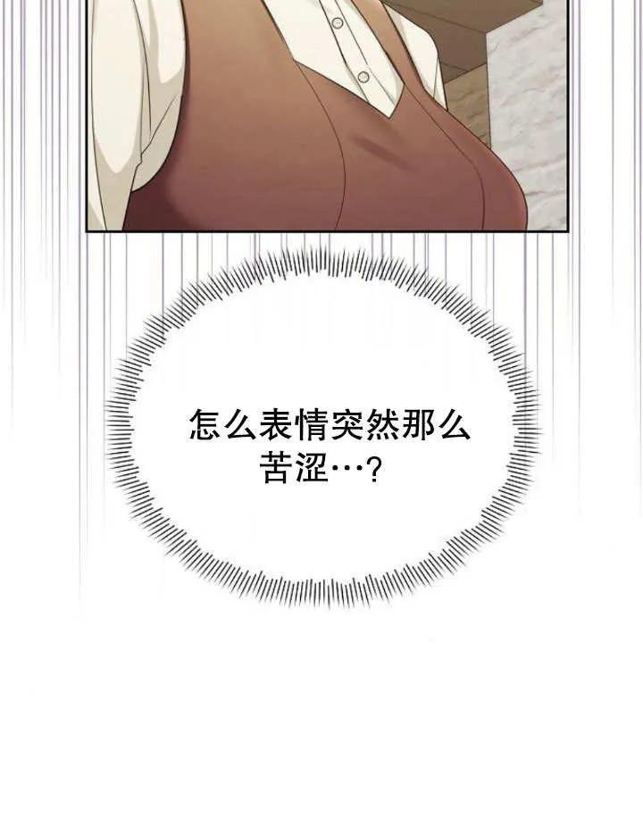 《住在逃跑女主的隔壁》第21话 第54页