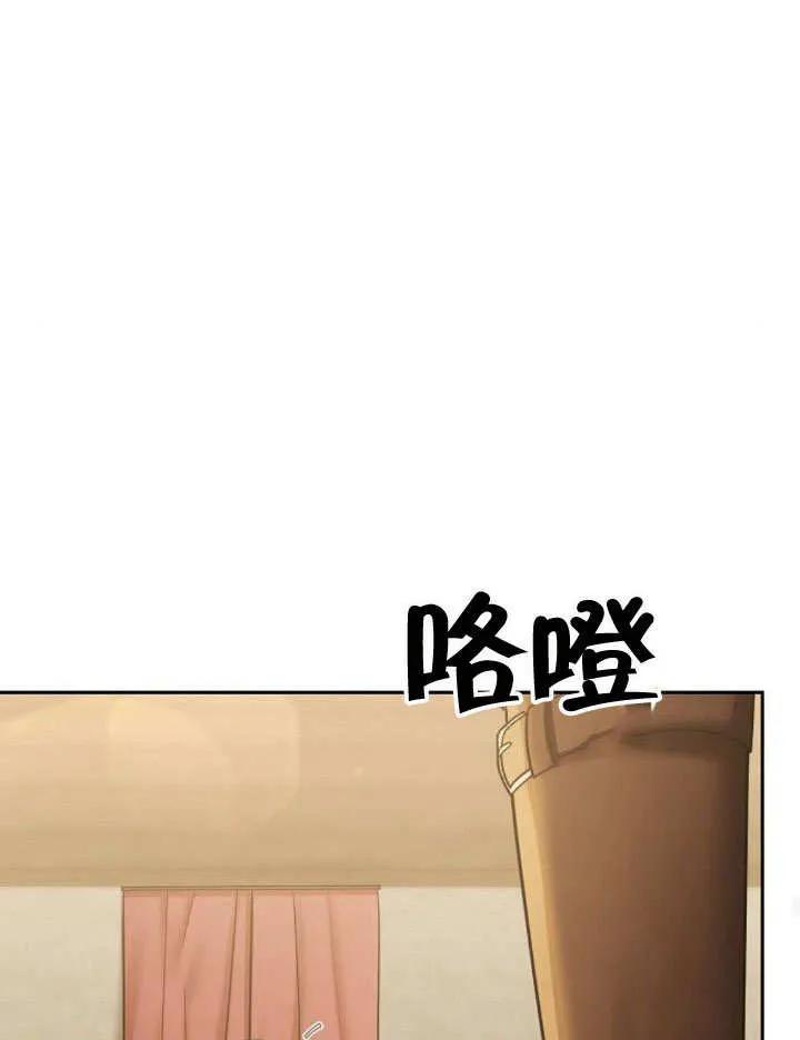 《住在逃跑女主的隔壁》第21话 第70页