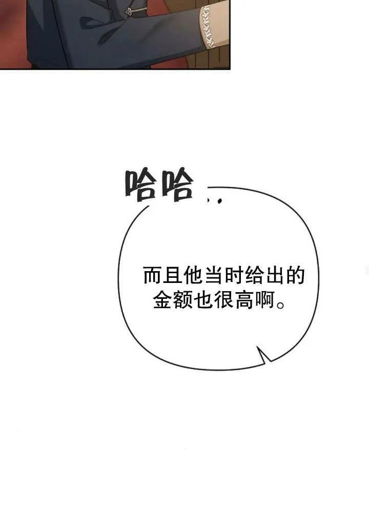 《住在逃跑女主的隔壁》第21话 第30页