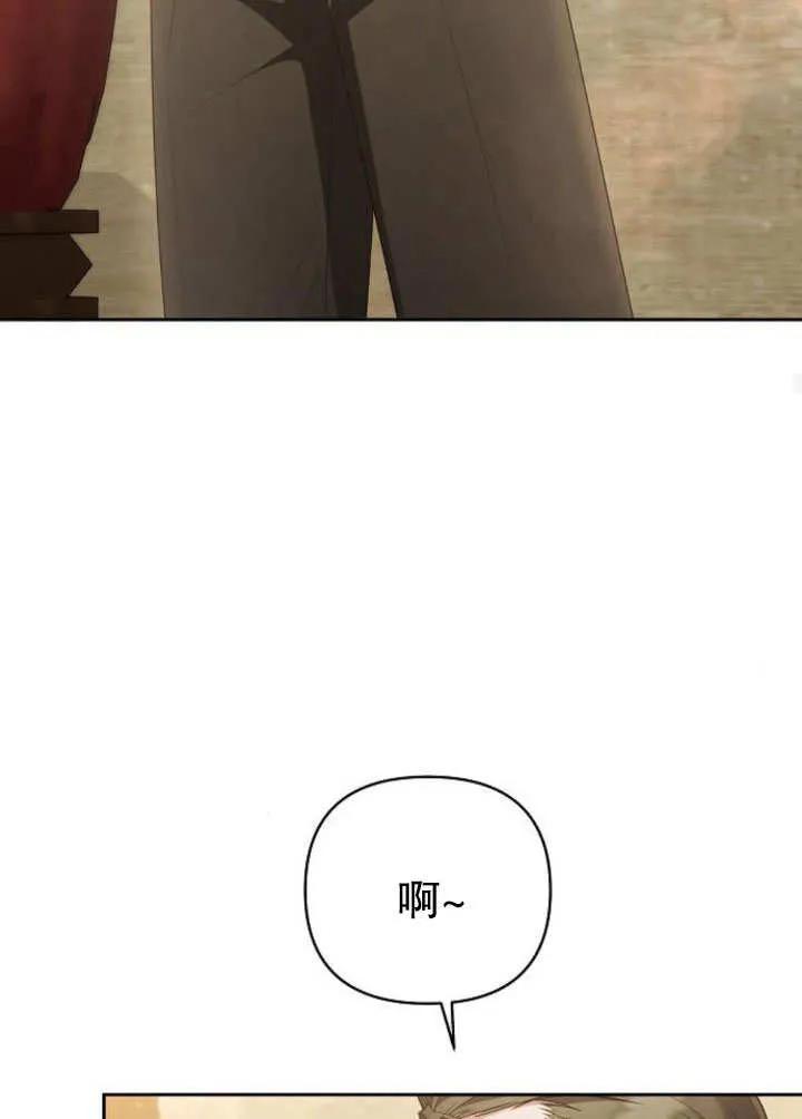 《住在逃跑女主的隔壁》第21话 第94页