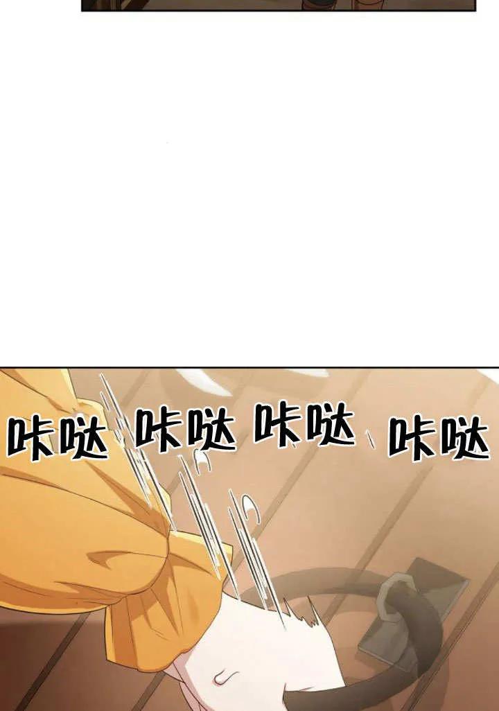 《住在逃跑女主的隔壁》第21话 第123页