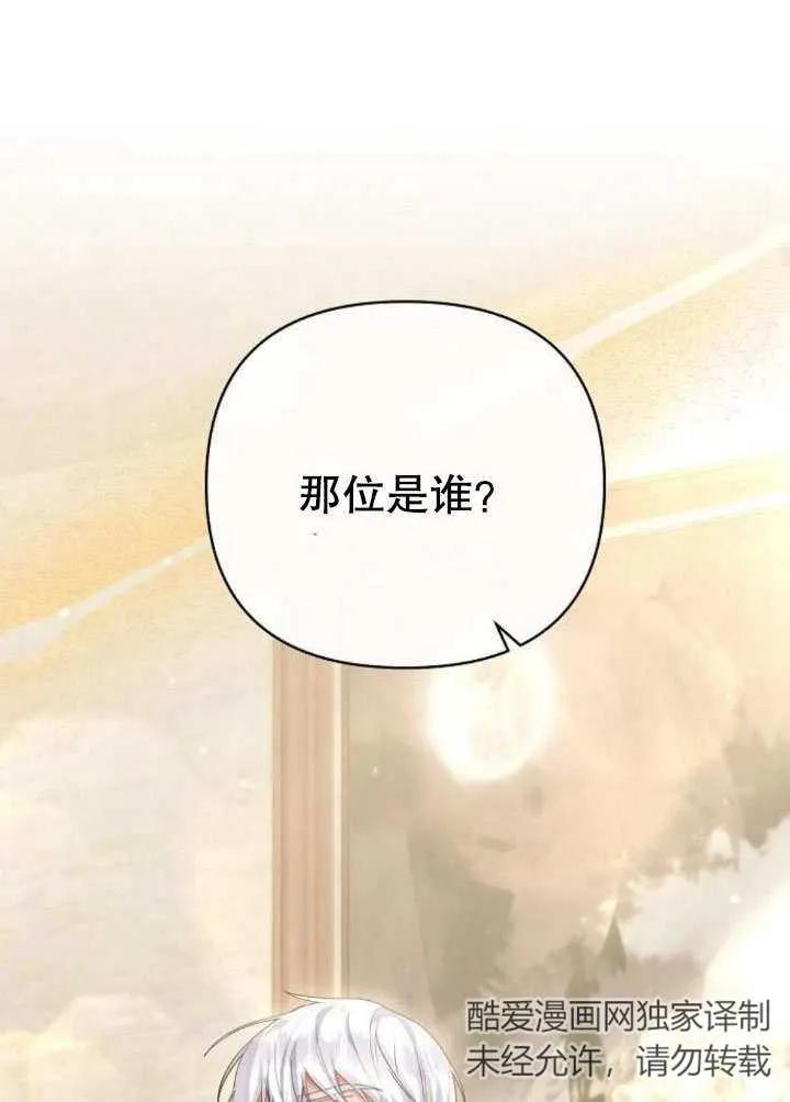 《住在逃跑女主的隔壁》第21话 第92页