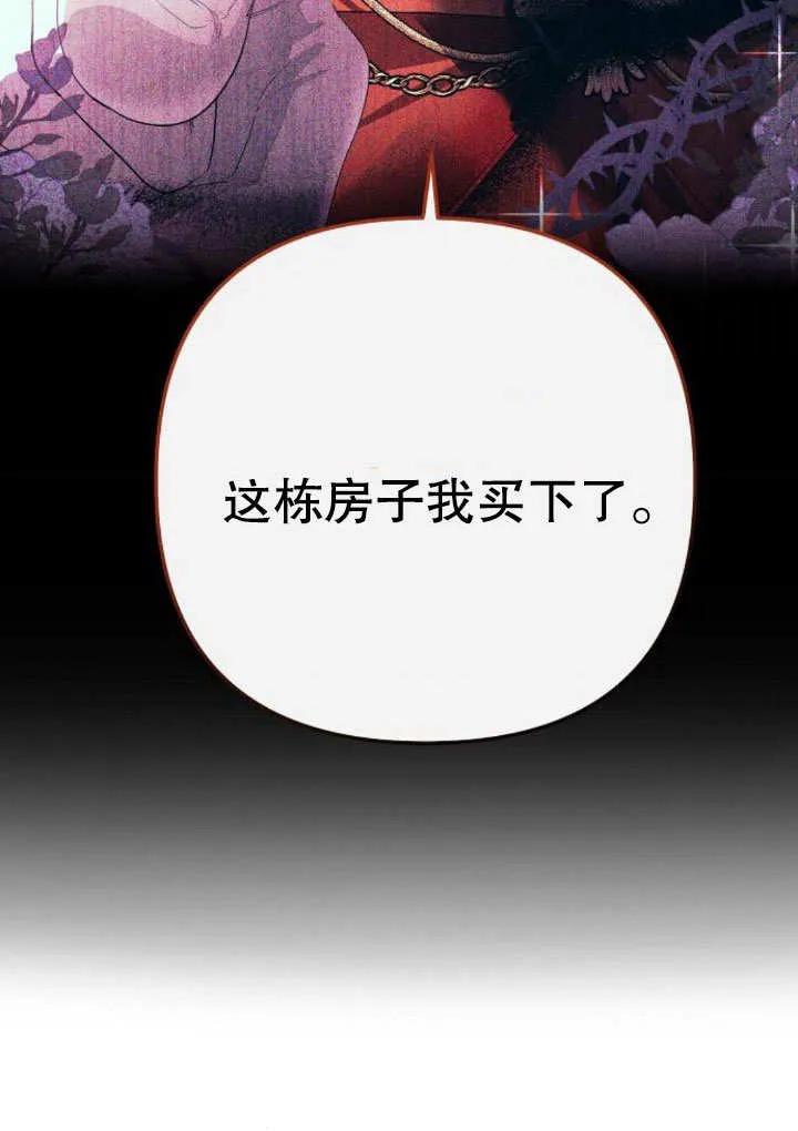 《住在逃跑女主的隔壁》第21话 第14页