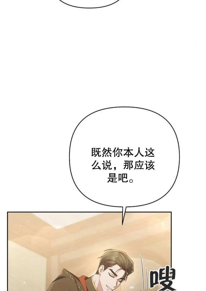 《住在逃跑女主的隔壁》第21话 第6页