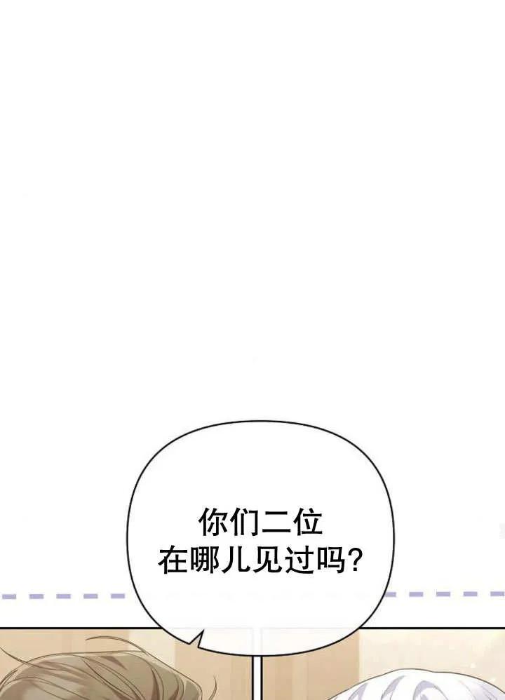 《住在逃跑女主的隔壁》第22话 第94页