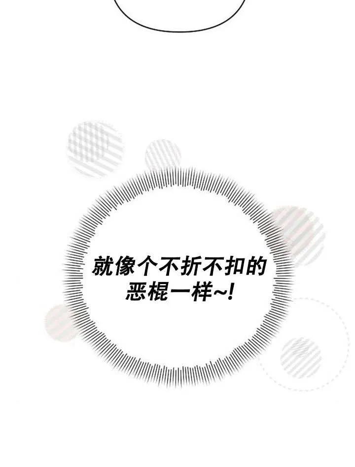 《住在逃跑女主的隔壁》第22话 第106页